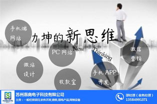 掃碼點餐開發(fā) 蘇州惠商電子科技在相城區(qū)提供專業(yè)解決方案與技術咨詢