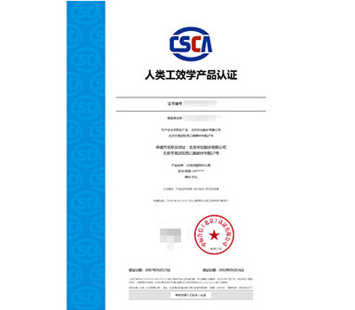 東莞人類工效學(xué)產(chǎn)品認(rèn)證 全面解析價(jià)格、廠家資源與技術(shù)咨詢服務(wù)