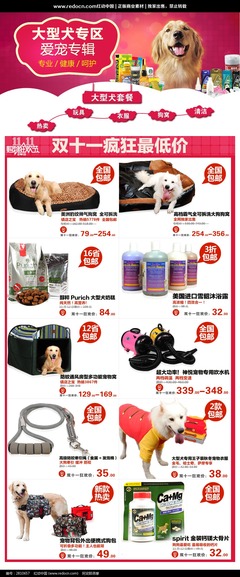 雙11狂歡購(gòu) 淘寶寵物用品與化妝用具超值促銷專場(chǎng)