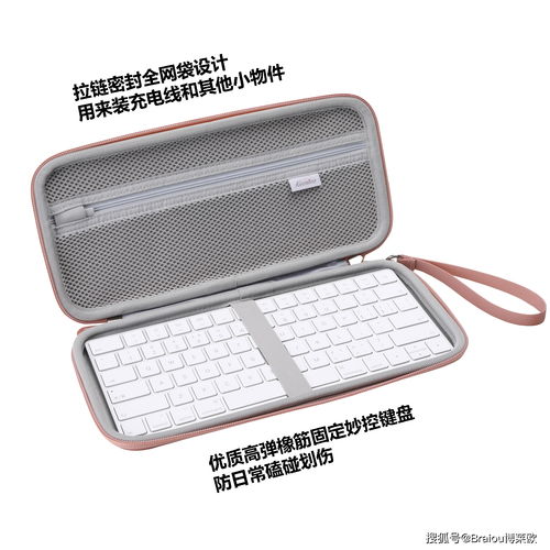 果粉差旅數(shù)碼收納神器 ipad妙控板鍵盤鼠標觸控筆耳機保護套